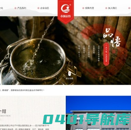 春源品悟