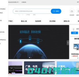 包头市亿龙电脑网络信息科技有限公司