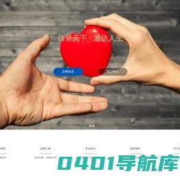 信登通