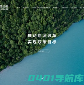 格零兰德智慧能源_全链路工商业侧储能系统解决方案