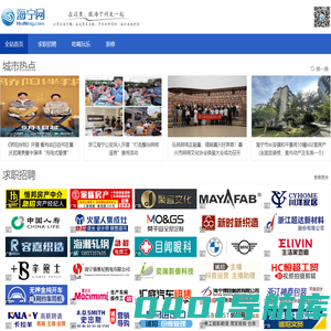 海宁网——海宁生活消费网络媒体！ - www.haining.com