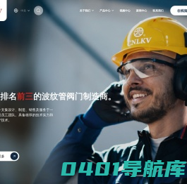 温州好运来阀门有限公司