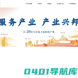 深圳市信利康供应链管理有限公司 成为最值得信赖的合作伙伴