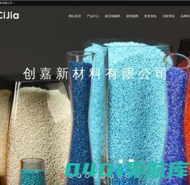 创嘉新材料有限公司