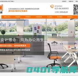 南京办公家具_办公家具定制_办公家具厂家-南京麦尚