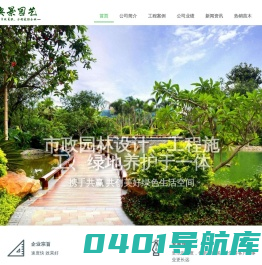 山东园林公司_绿化工程-淄博奥景园艺有限公司