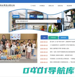 南通市经济技术开发区图书馆