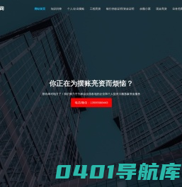 工程亮资_垫资_验资_企业摆账_办理亮资小票_资金证明