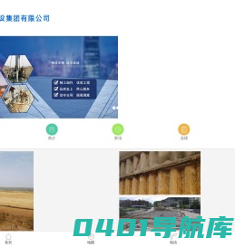首页 - 河南祥鼎建设集团有限公司