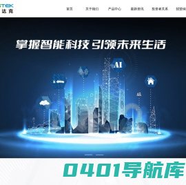 深圳贝仕达克技术股份有限公司