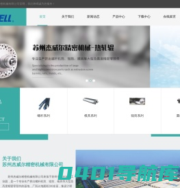 挤出机螺杆机筒_双金属螺杆机筒_螺杆机筒厂家_超级镜面辊筒_苏州杰威尔精密机械有限公司
