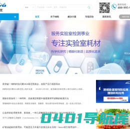 北京纳鸥科技有限公司（Anavo）