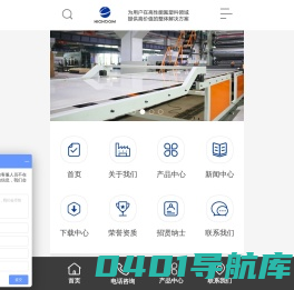 株洲宏大高分子材料有限公司,PVDF_PTFE_PFA_PCTFE_PTFE改性_PEEK_湿法制酸