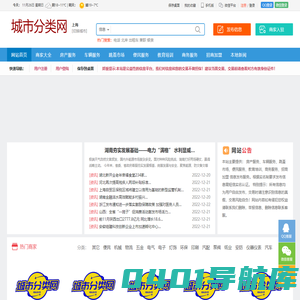 城市分类网 - 选择城市