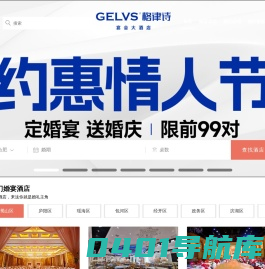 合肥婚宴酒店大全-合肥婚宴酒店价格 - 糊涂鸟婚礼网