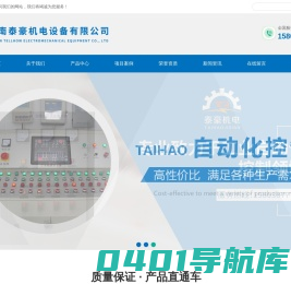 PLC控制柜_变频控制柜_电气控制柜_中央空调控制柜_污水处理控制柜_DCS系统_河南泰豪机电