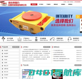 河北泰如力起重机械制造有限公司 起重工具 手拉葫芦 起重机械 吊运机-河北泰如力起重机械制造有限公司