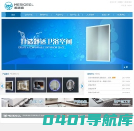 温州美瑞嘉卫浴有限公司