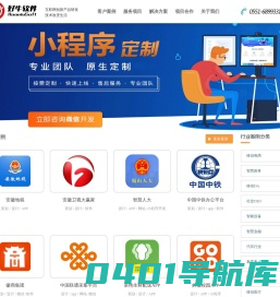 合肥app开发-合肥小程序开发APP制作手机app定制软件外包公司