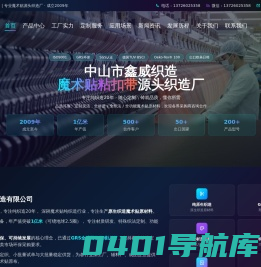 背胶魔术贴,背靠背魔术贴,魔术贴定制-中山市鑫威织造