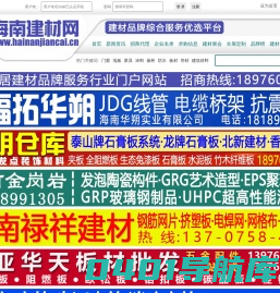 海南建材网,海南建材，海口建材，海南全屋定制，海口全屋定制_海南金双诚贸易有限公司