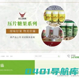 野生滇橄榄_野生葛根_滇橄榄原浆_云南双江福寿源食品开发有限责任公司