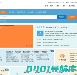 浙江财经大学图书馆