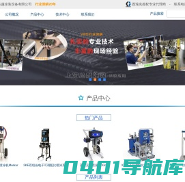 上海丛越涂装设备有限公司