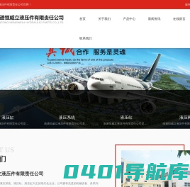 液压缸_液压系统_油缸维修_液压缸维修-南通恒威立液压件有限责任公司