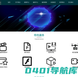 冠军影视-微课制作,微课录制,精品微课,慕课,金课制作,课程录制,宣传片,活动拍摄