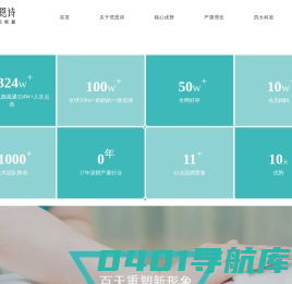 梵恩诗产后恢复连锁机构