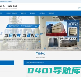 无锡自动卷帘式空气过滤器-风管式卷帘过滤器厂家-卷绕式空气过滤器-无锡市兆一环保科技有限公司