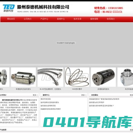 旋转接头，液压回转接头，密封叠环，转炉加热炉旋转接头，滕州旋转接头厂-滕州泰德机械科技有限公司