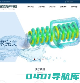 帕普流体科技有限公司