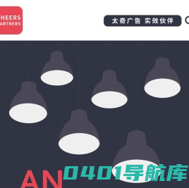 太奇广告 实效伙伴