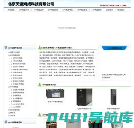 UPS电源-UPS电源报价-UPS不间断电源-山特-APC-梅兰日兰-艾默生UPS电源价格