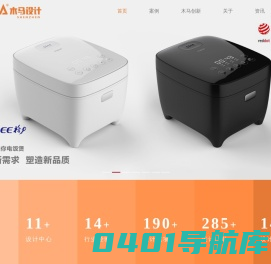 深圳工业设计公司|深圳产品设计公司|深圳木马设计|小家电结构设计|美容仪器外观设计|儿童滑板车设计-深圳木马