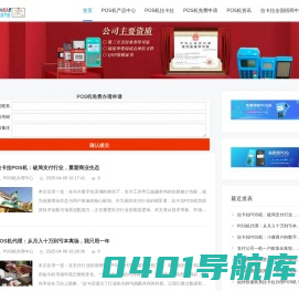 银联POS机拉卡拉办理中心_个人POS机免费申请首页-罗尚商务POS机
