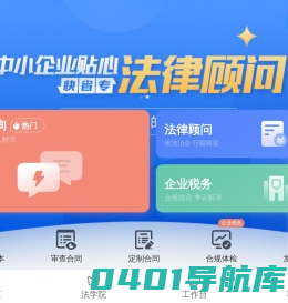 首页 - 云上法顾
