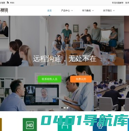 高清视频会议摄像机供应商-深圳市鹏伟视讯科技有限公司