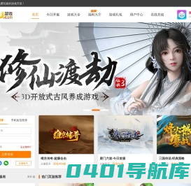 42uu游戏-H5游戏-手游福利平台-42uu福利游戏网