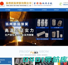 耐高温弹簧-钢包机构弹簧-压缩弹簧-扬州新扬弹簧有限公司