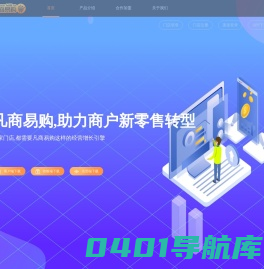 凡商易购 - 门店库存管理、门店商品销售、门店进出货等门店进销存系统