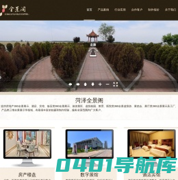 菏泽VR全景拍摄-720全景展示