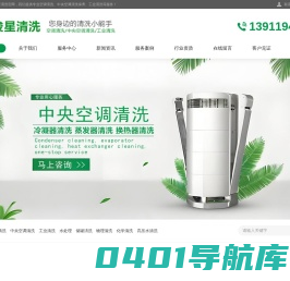 北京中央空调水处理_空调机组维保_空调安装【北京空调网】