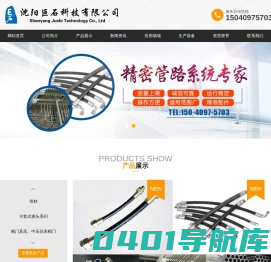 沈阳巨石科技有限公司