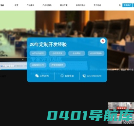 评审系统|网站建设|网站制作|小程序开发|软件开发-上海迅速网络信息技术有限公司