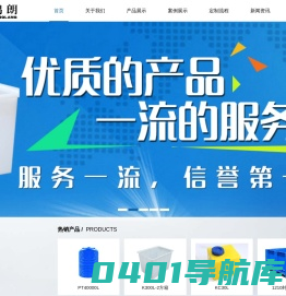 重庆市鸿朗塑料制品有限公司