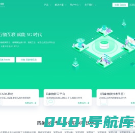 四象物联 | 物联网平台 | 物联网边缘计算 | 智能工业 | 智能建筑 | 领先的物联网产品和解决方案提供商_四象物联
