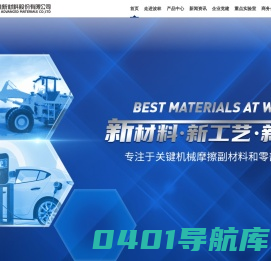 合肥波林新材料股份有限公司